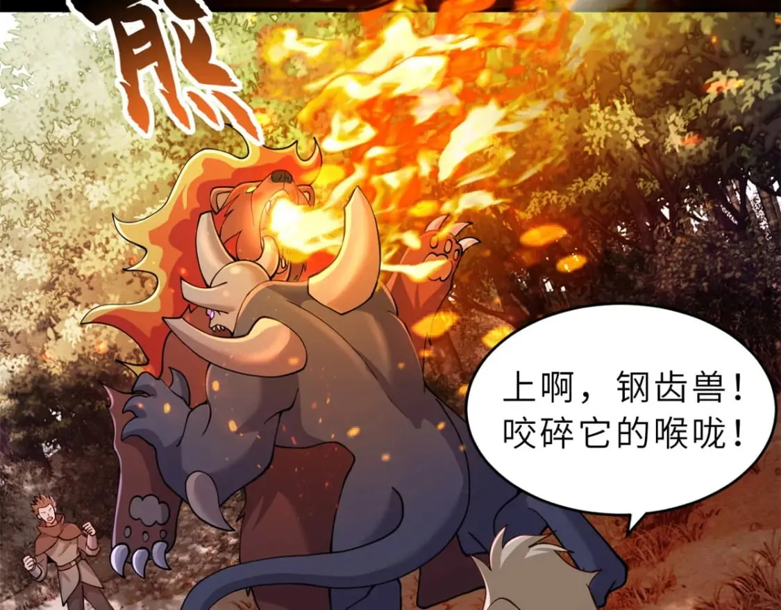 90 狩猎开始 第57页