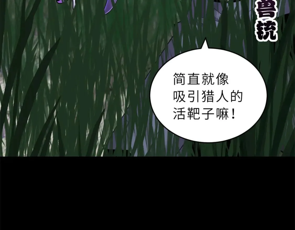 90 狩猎开始 第64页