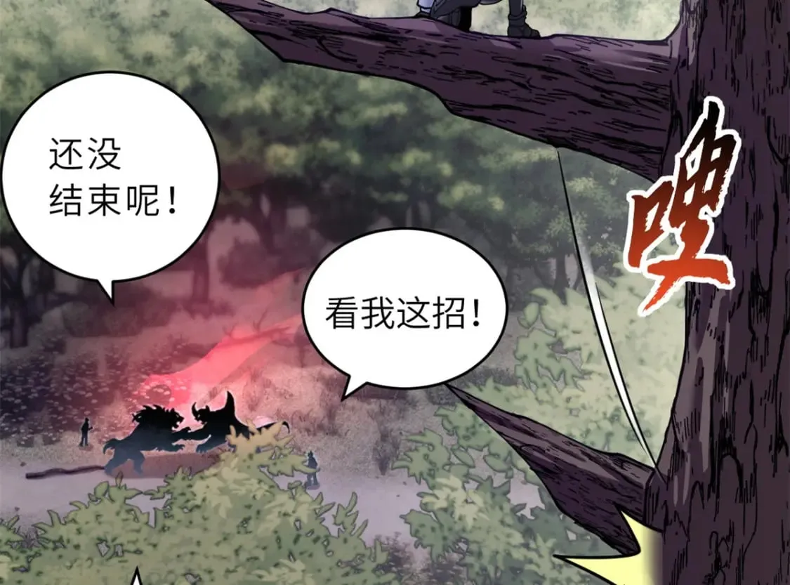 90 狩猎开始 第82页