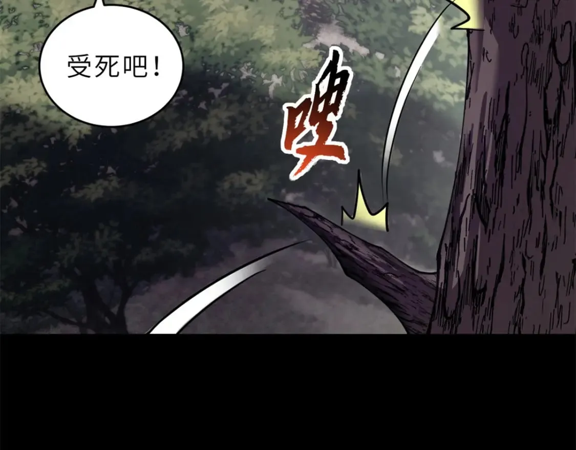 90 狩猎开始 第83页