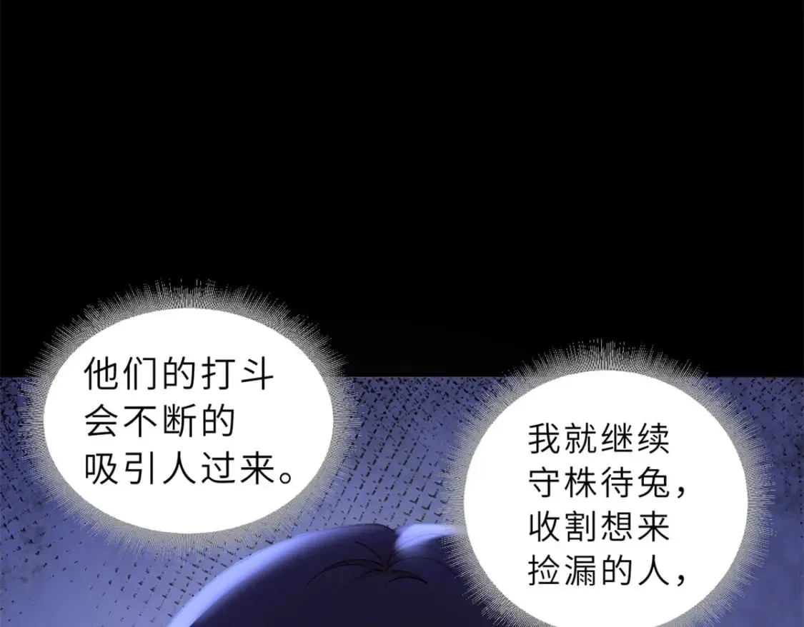 90 狩猎开始 第84页