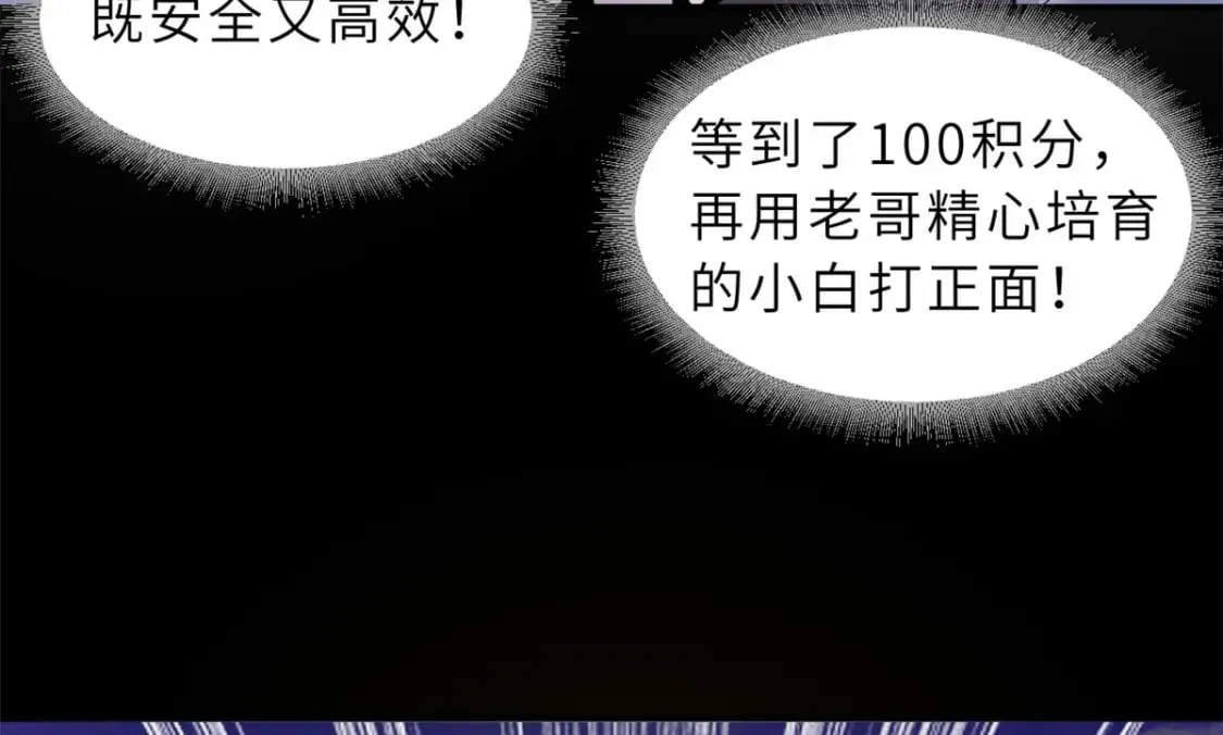 90 狩猎开始 第87页