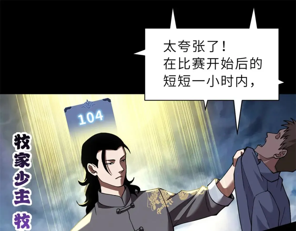 90 狩猎开始 第91页
