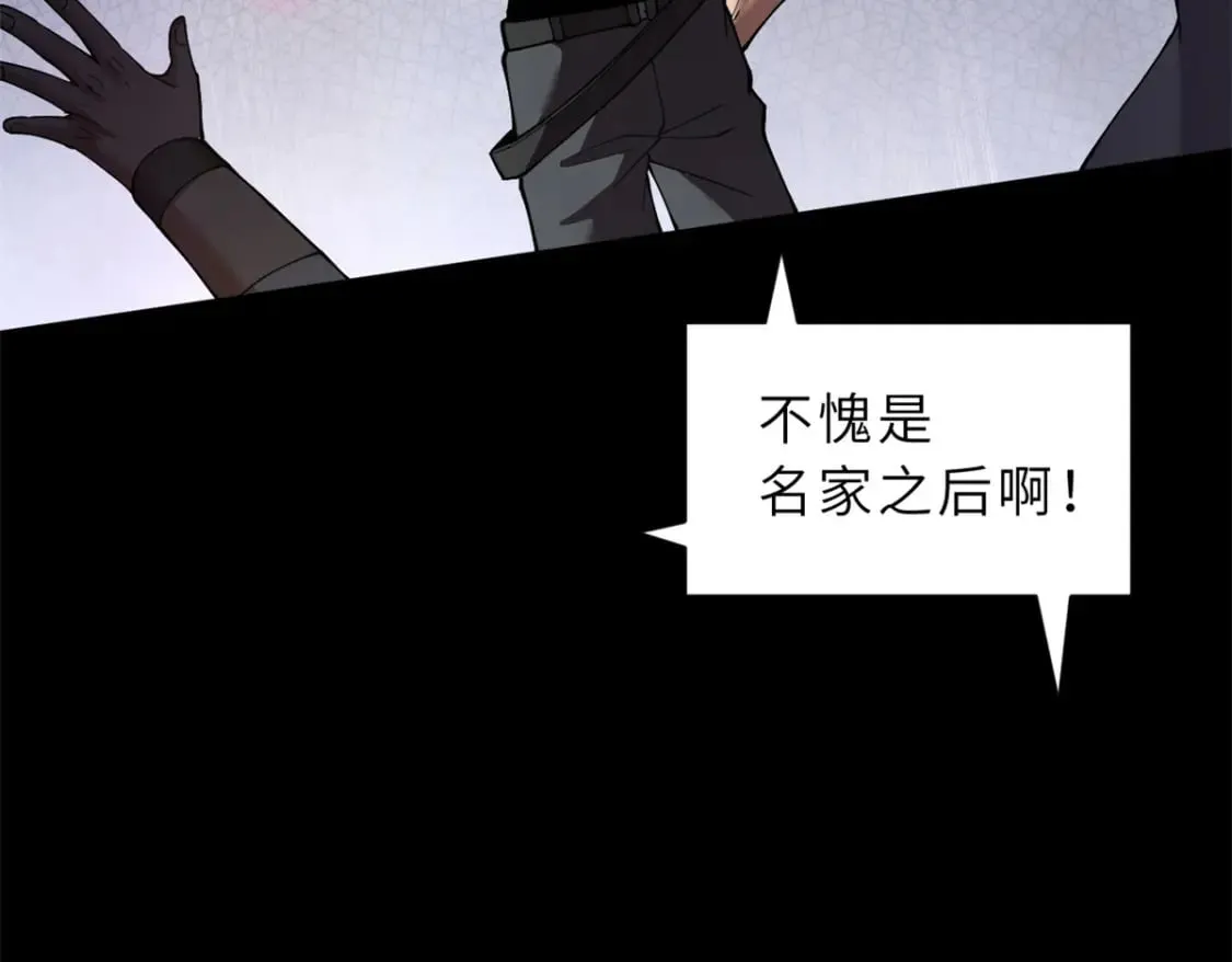 90 狩猎开始 第97页