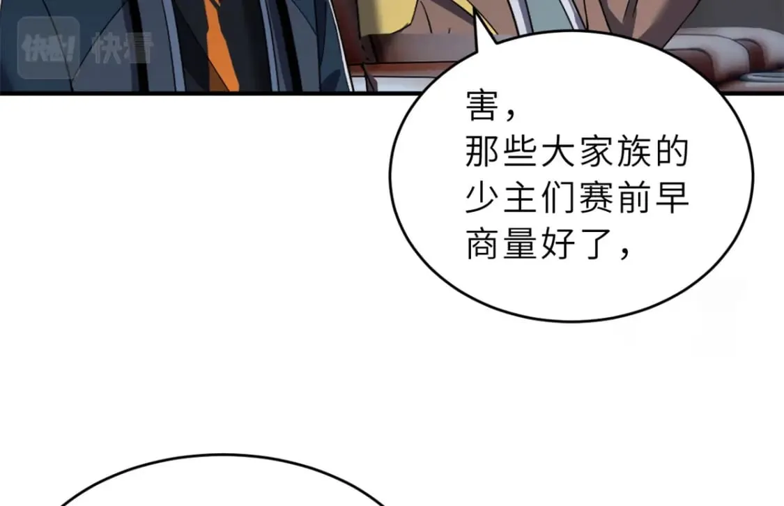 90 狩猎开始 第102页