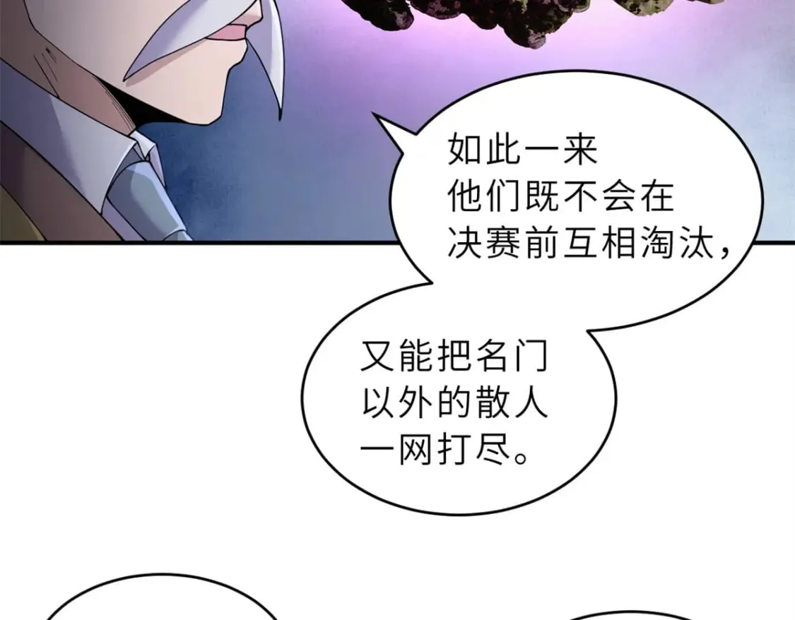 90 狩猎开始 第104页