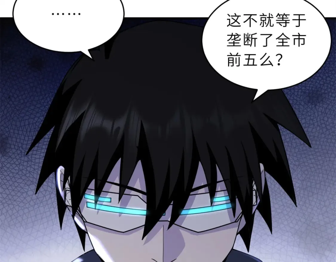 90 狩猎开始 第106页