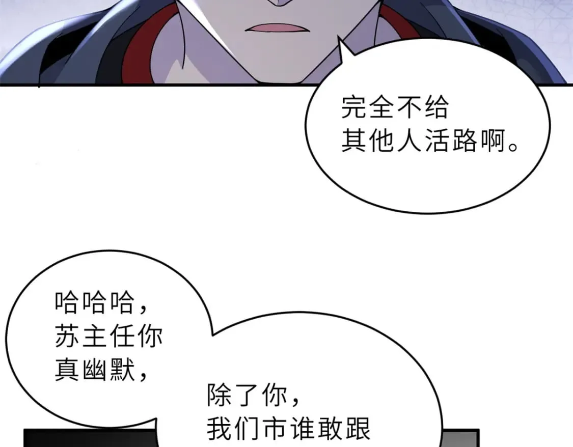 90 狩猎开始 第107页