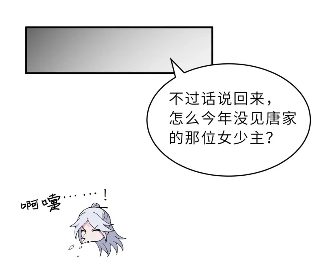 90 狩猎开始 第109页