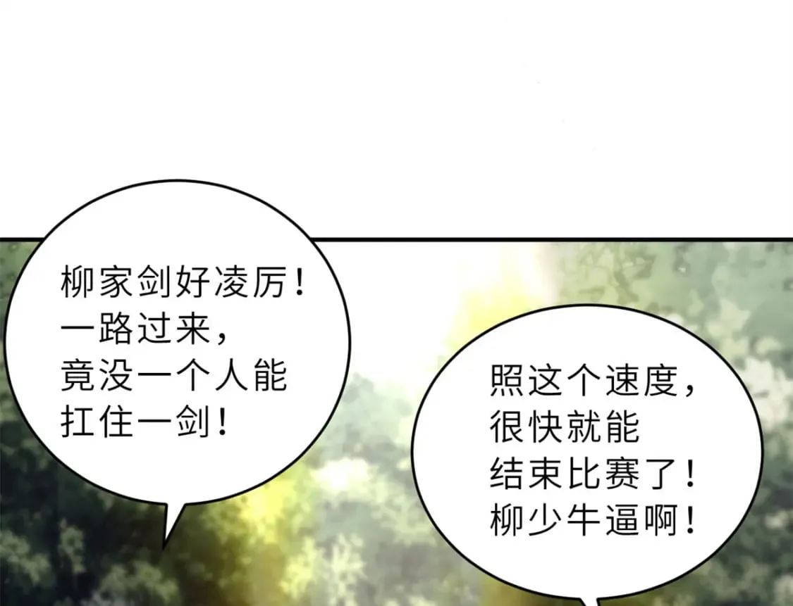 90 狩猎开始 第110页