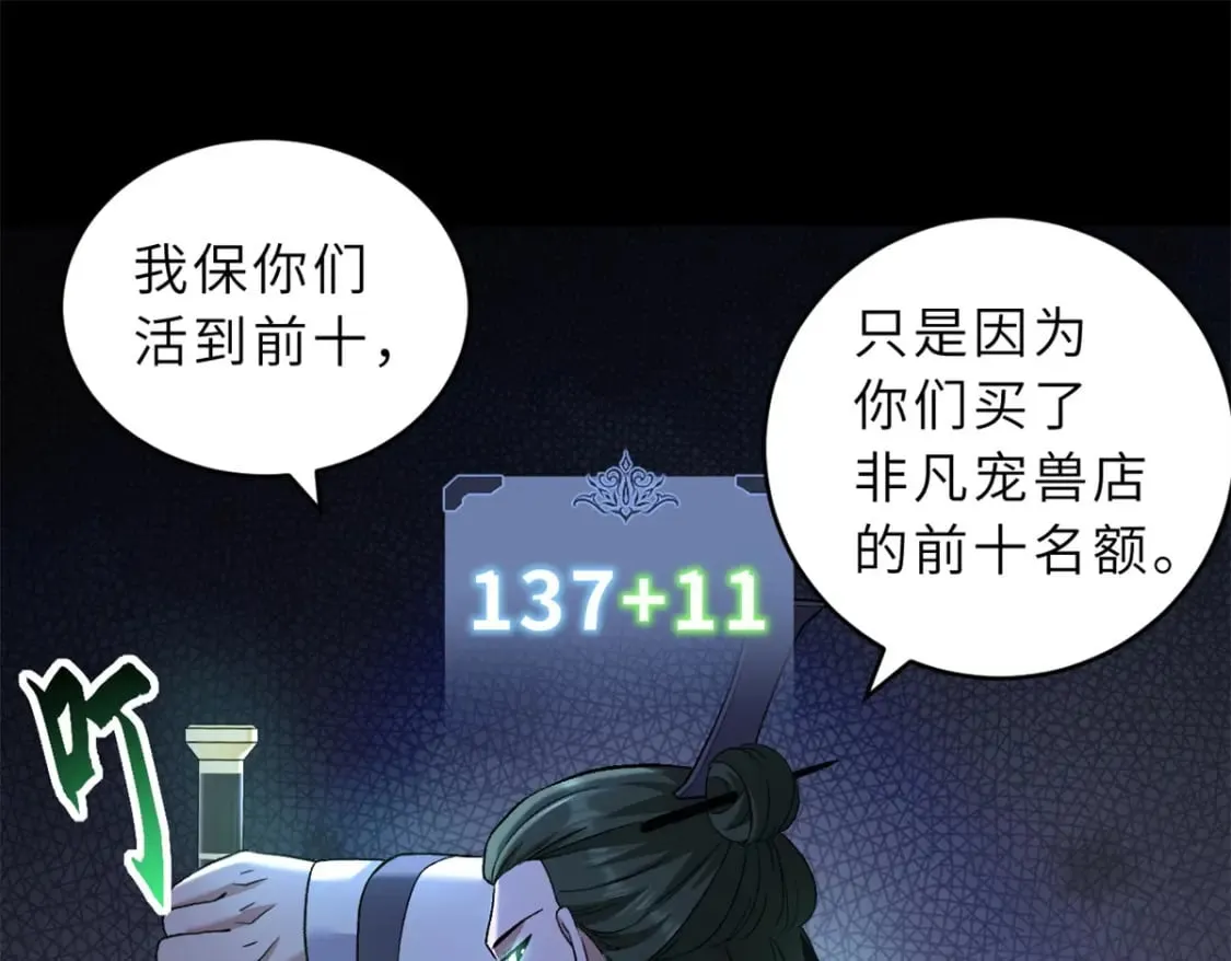 90 狩猎开始 第113页