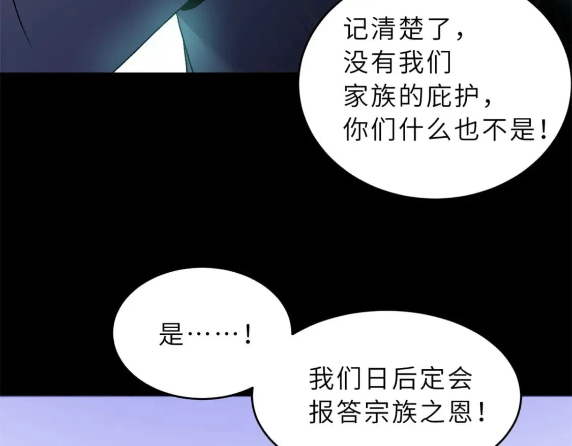 90 狩猎开始 第115页