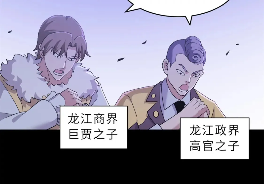 90 狩猎开始 第116页