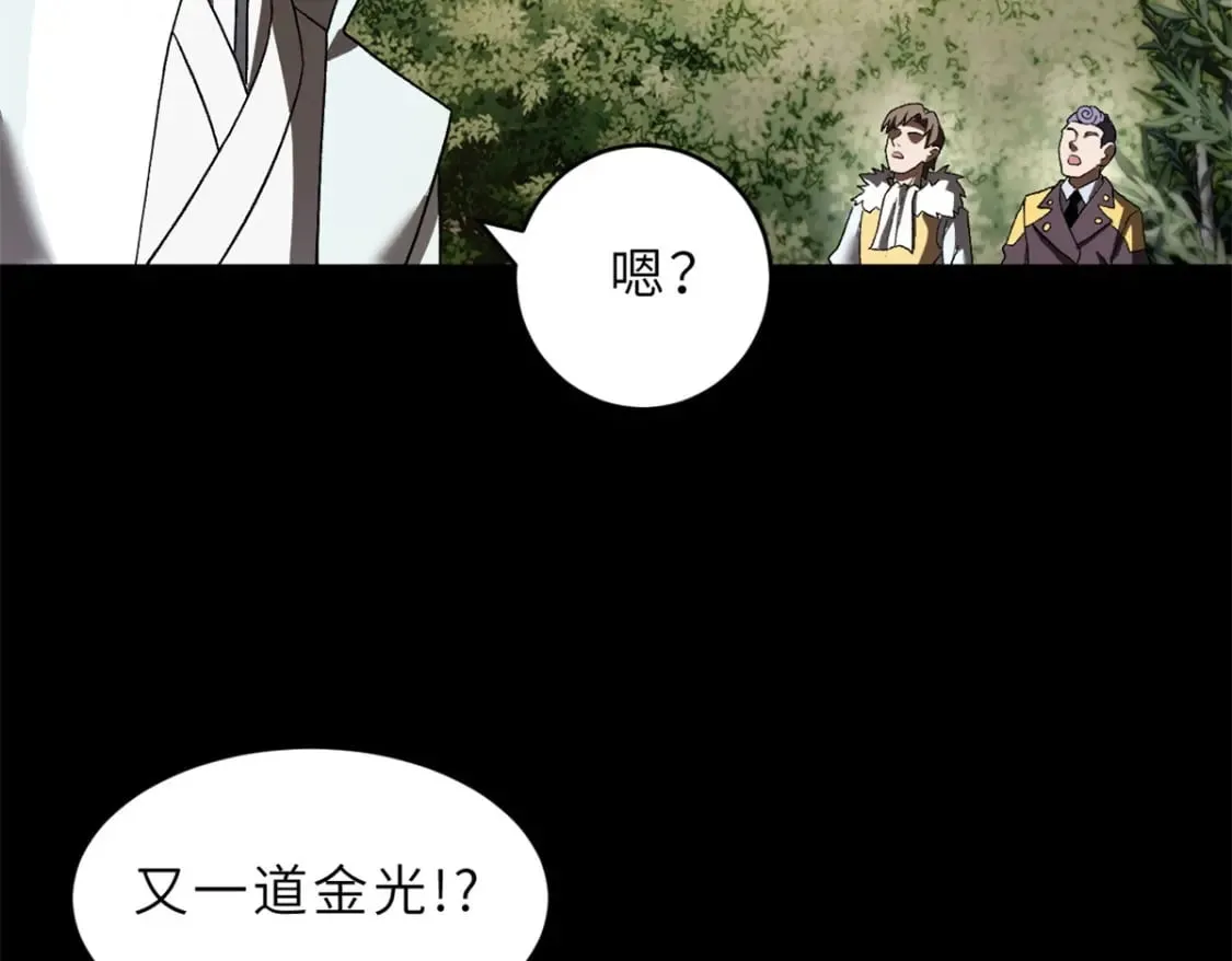 90 狩猎开始 第119页