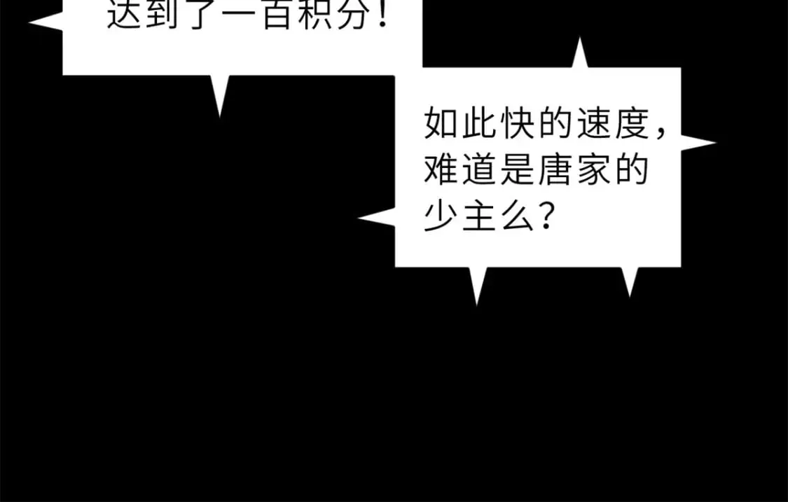 90 狩猎开始 第122页