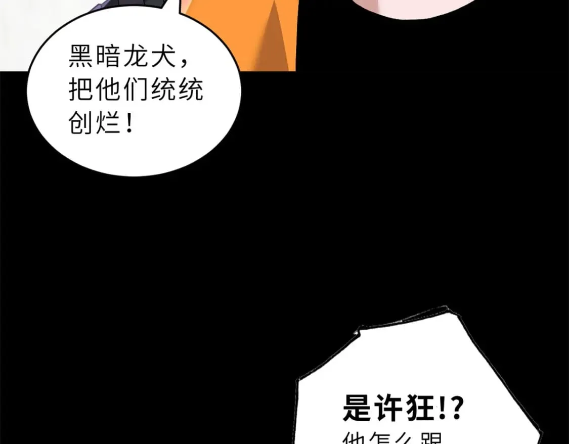 90 狩猎开始 第129页