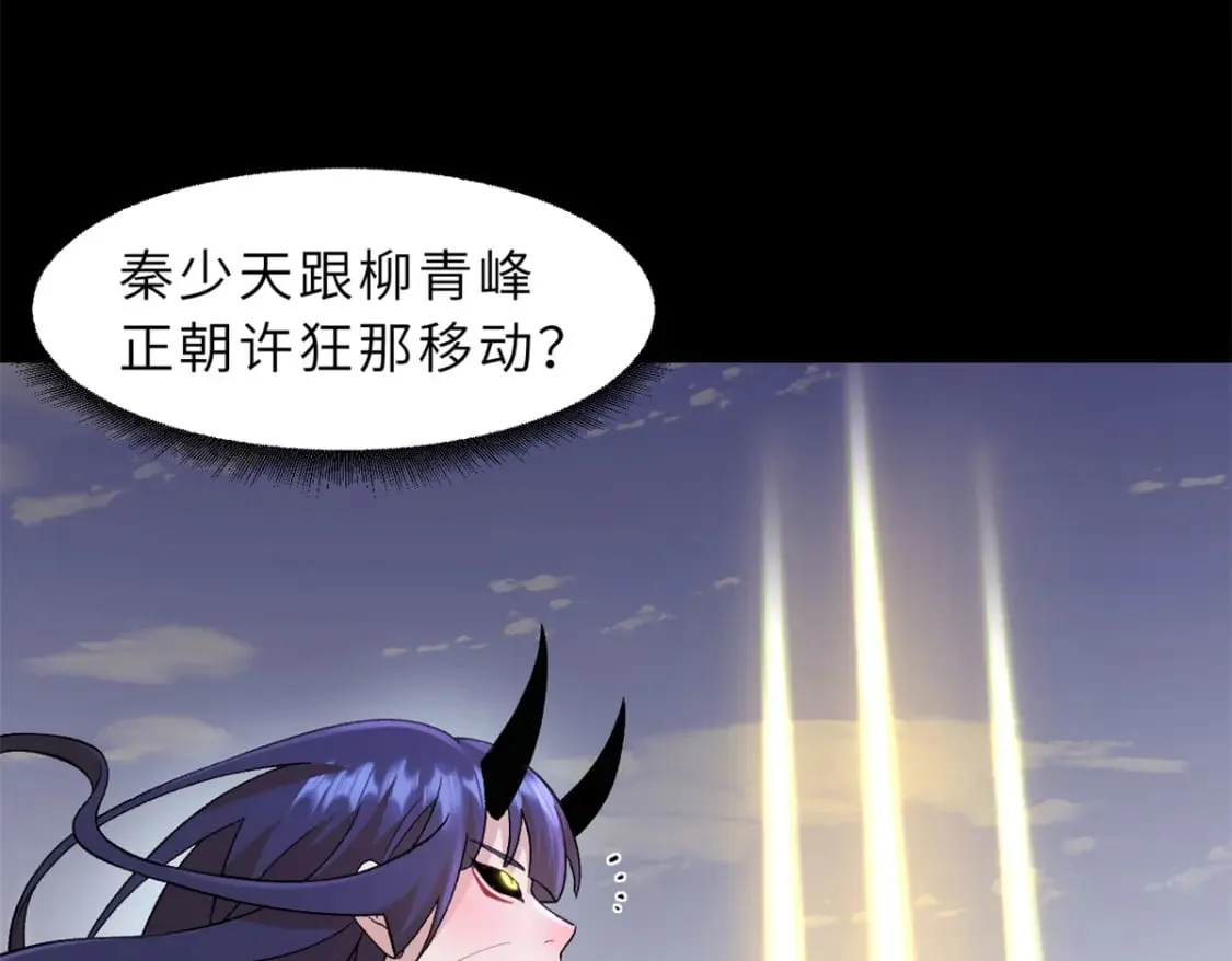 91 交锋 第8页