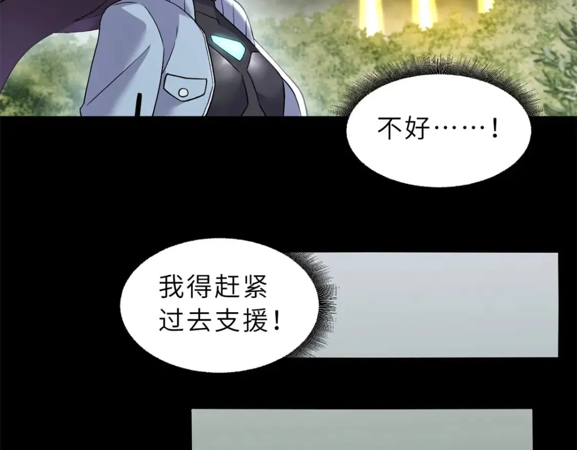 91 交锋 第10页