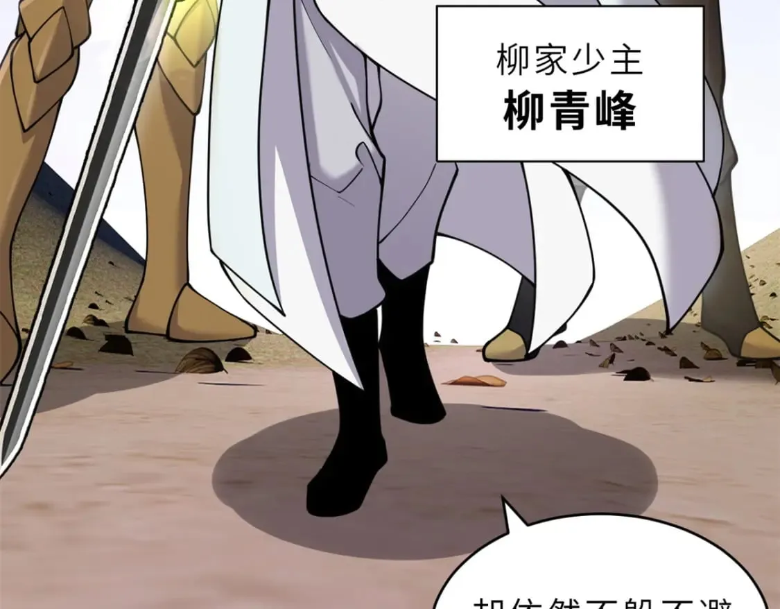 91 交锋 第20页