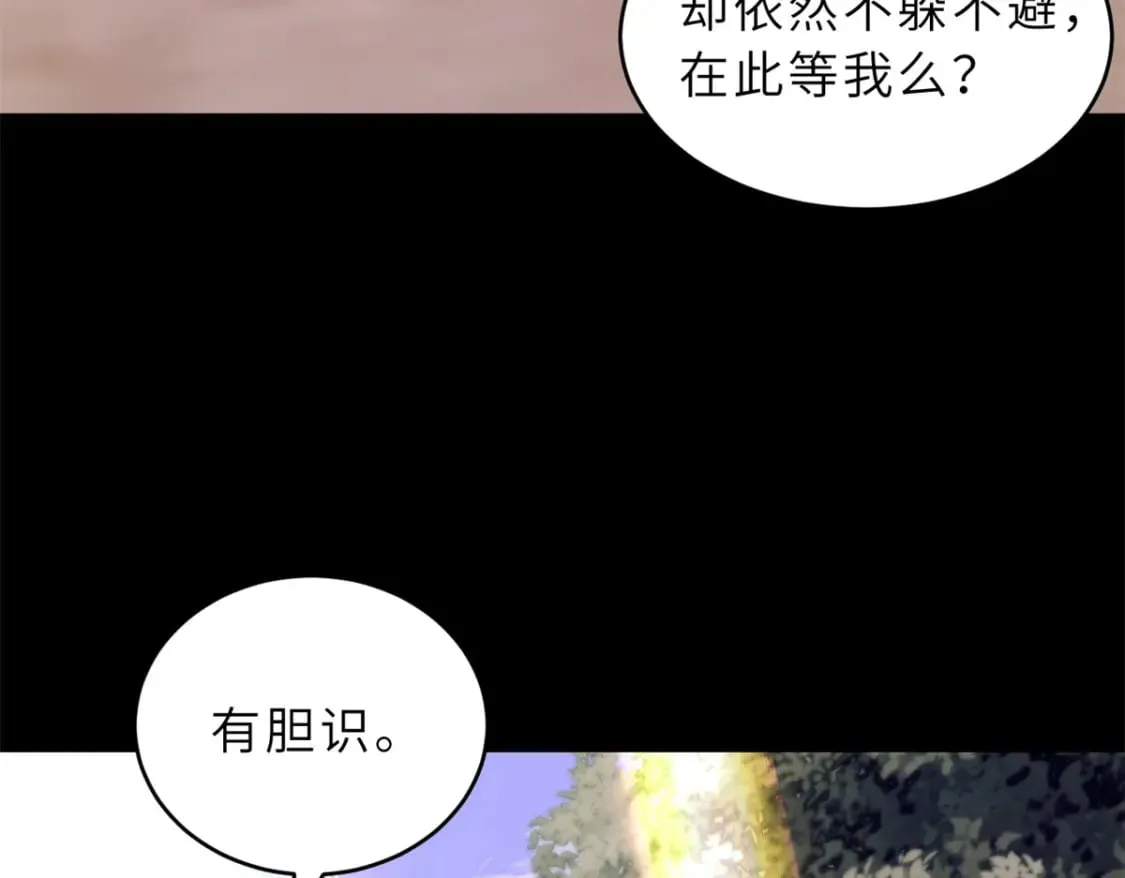 91 交锋 第21页