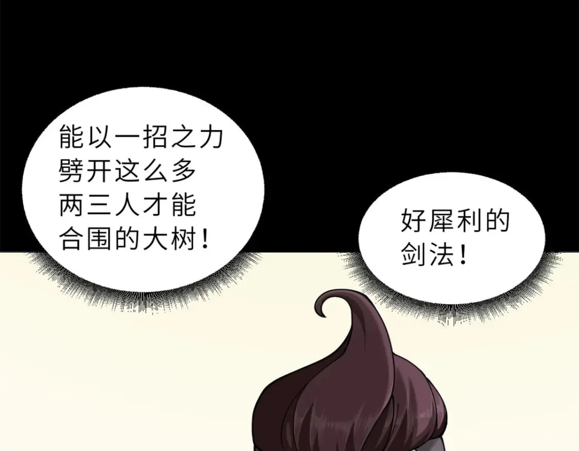 91 交锋 第26页