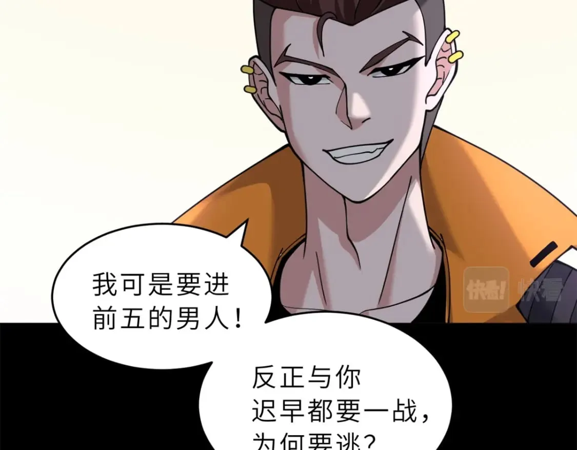 91 交锋 第27页