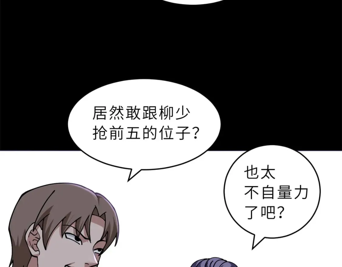 91 交锋 第29页
