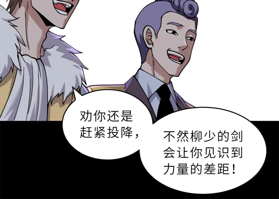91 交锋 第30页