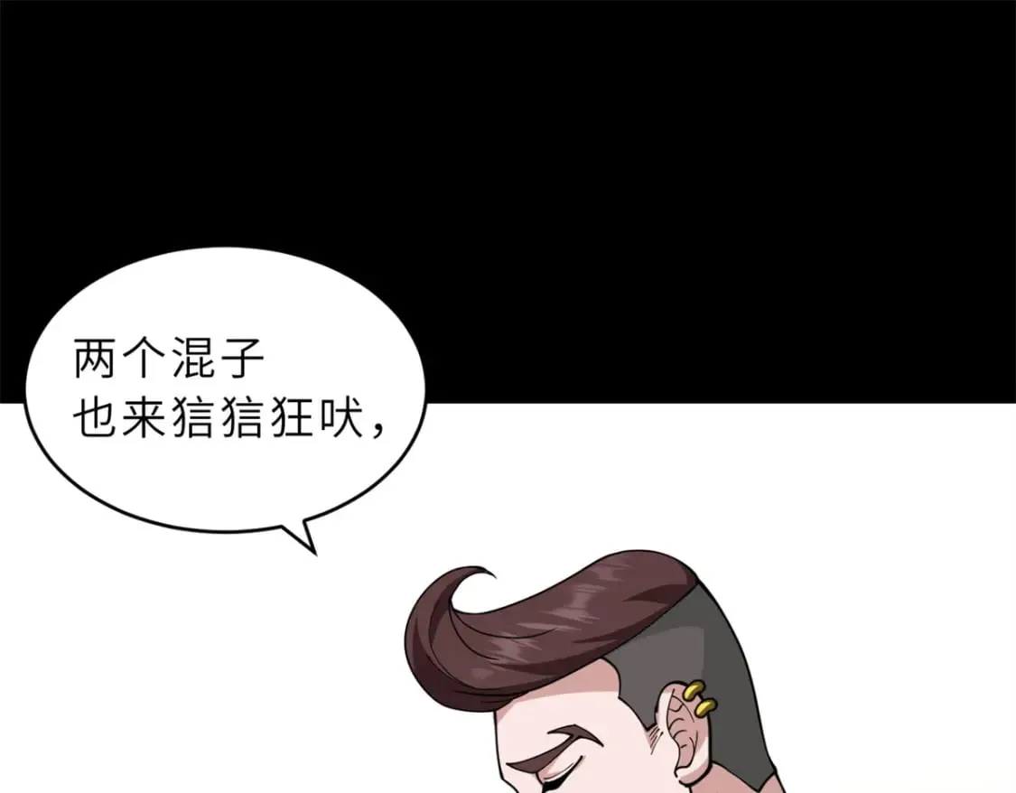 91 交锋 第31页