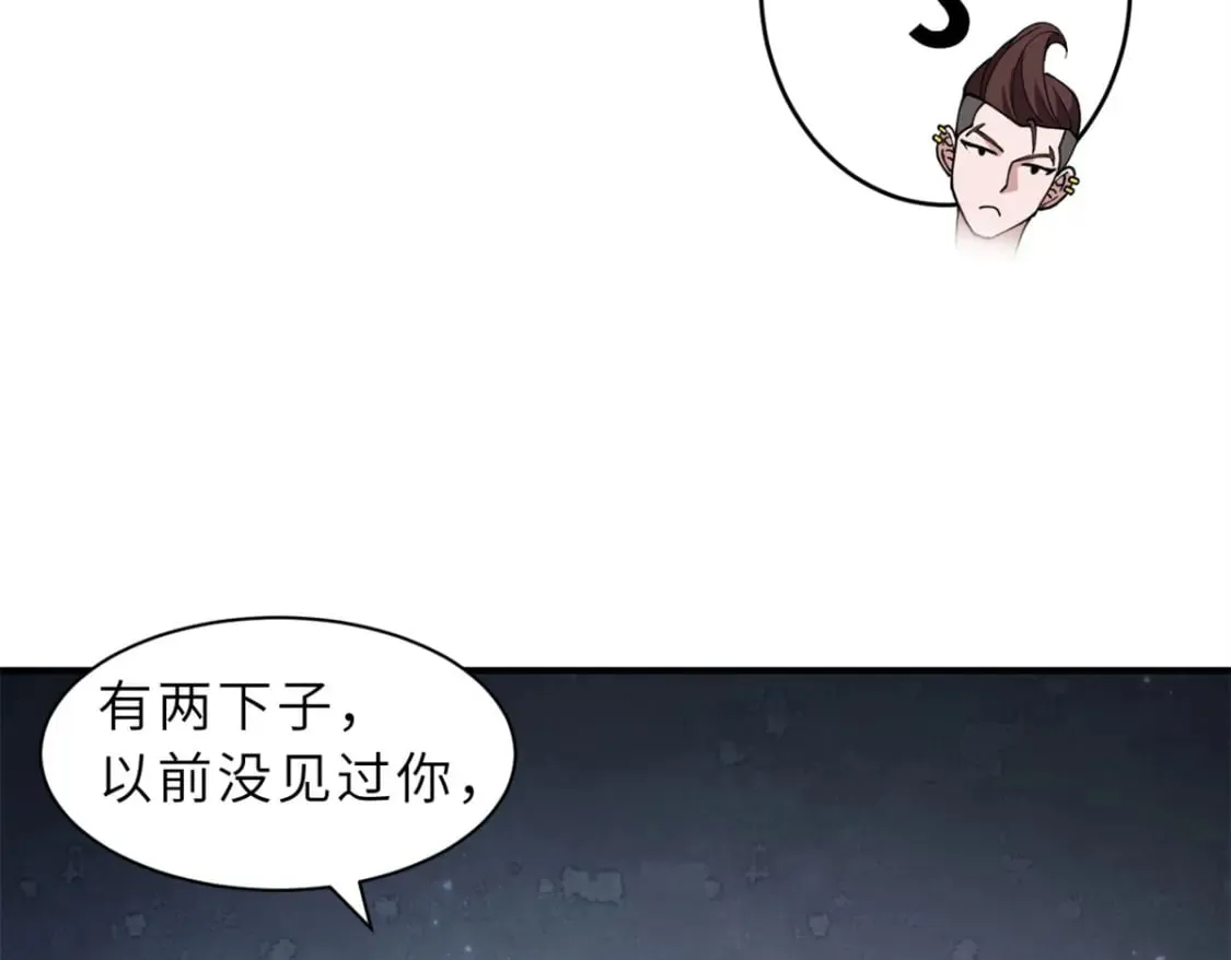 91 交锋 第49页