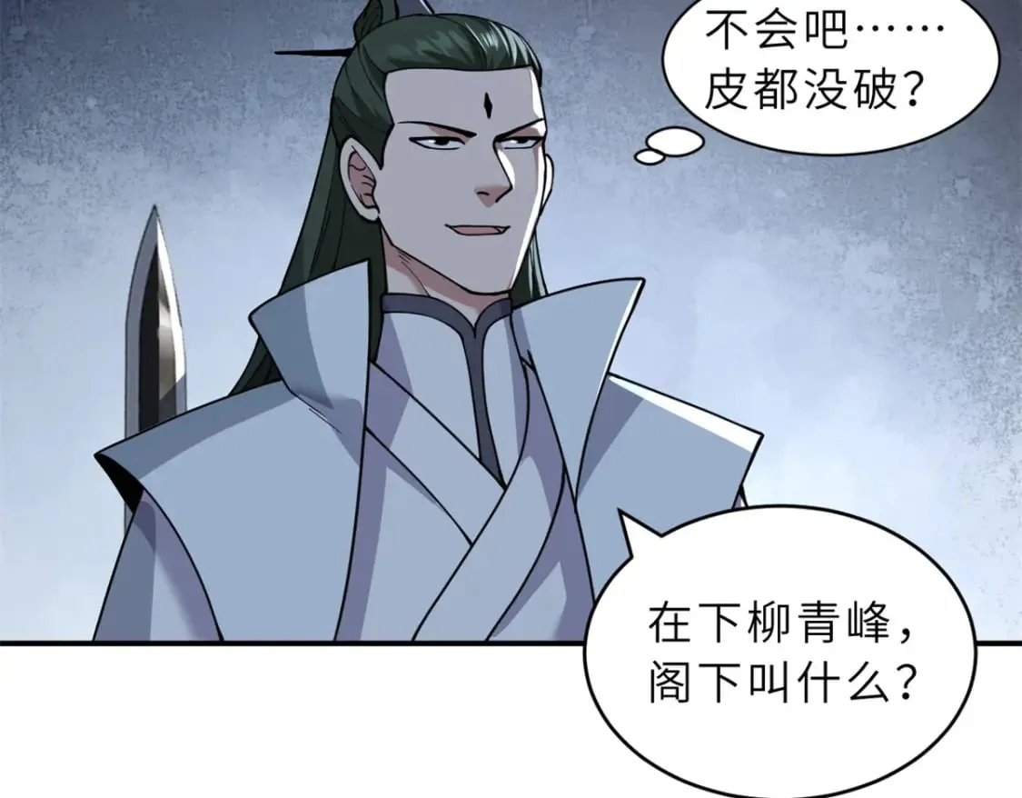 91 交锋 第51页