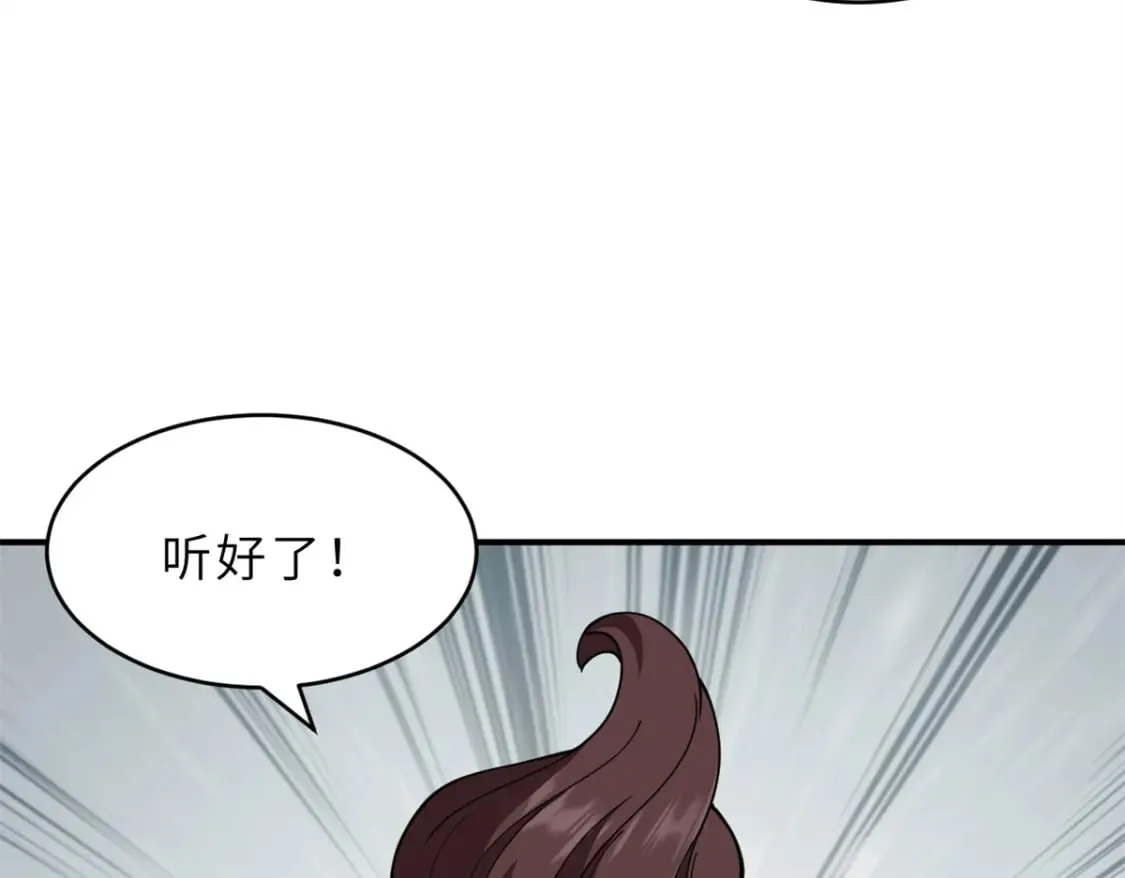 91 交锋 第52页