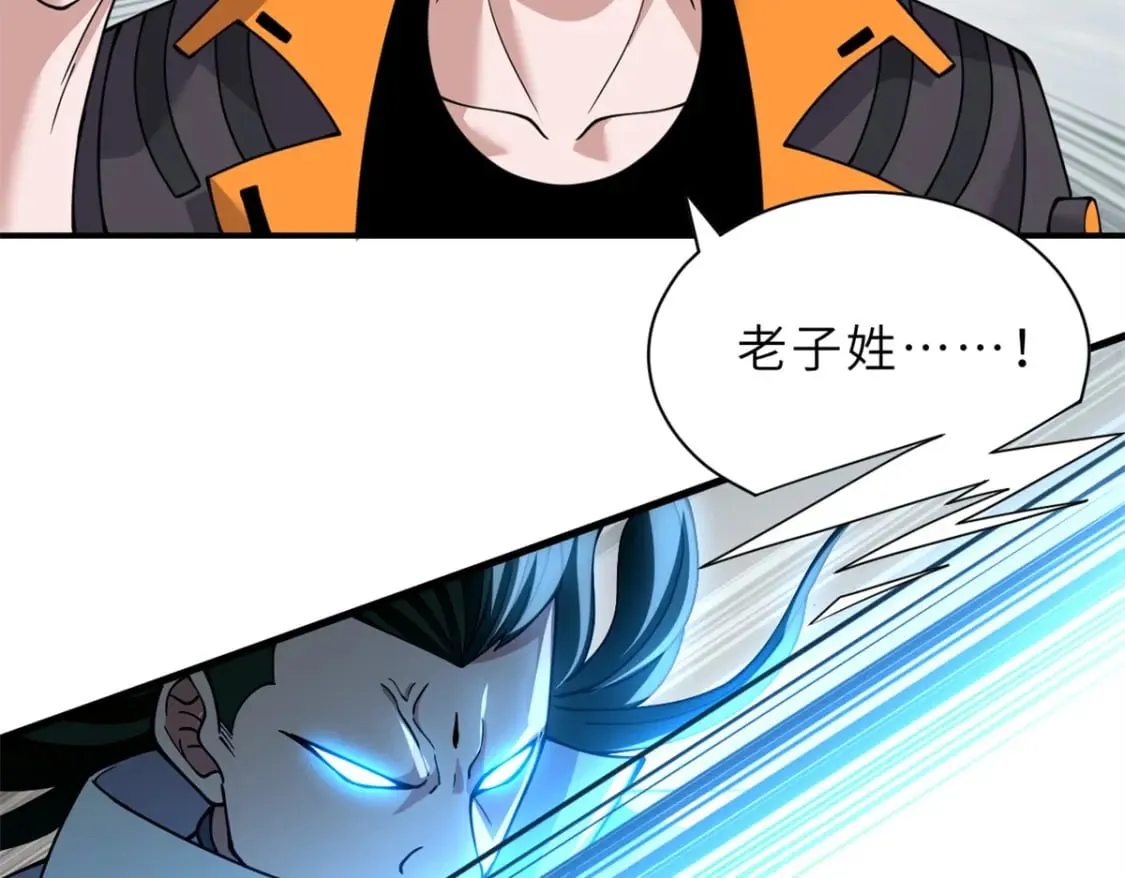91 交锋 第54页
