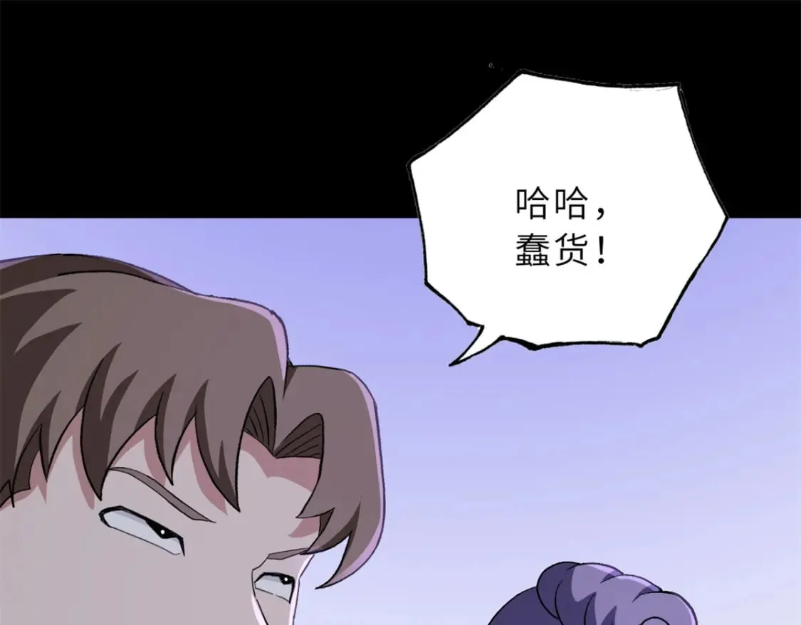91 交锋 第65页