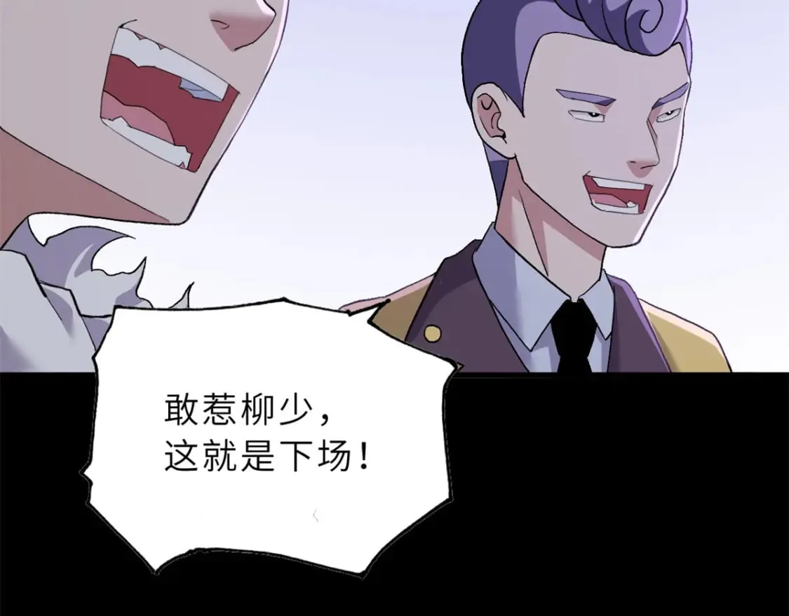 91 交锋 第66页