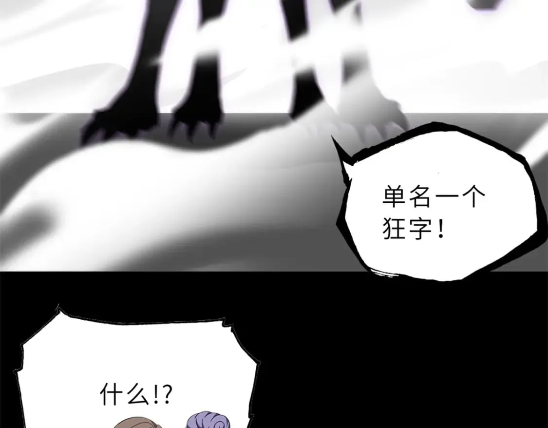 91 交锋 第71页