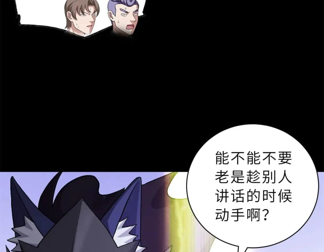 91 交锋 第72页