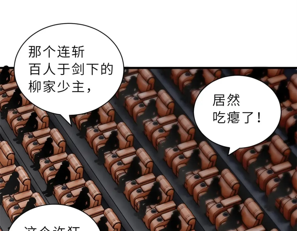 91 交锋 第80页