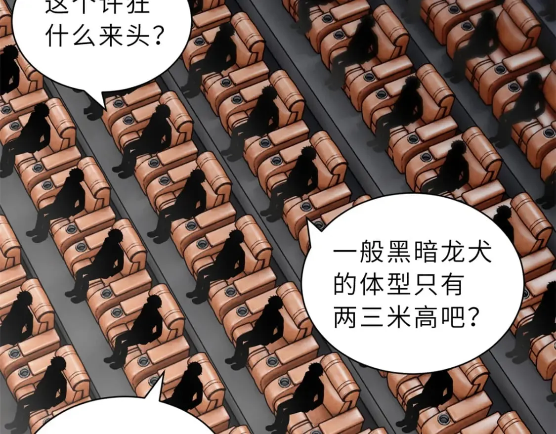 91 交锋 第81页