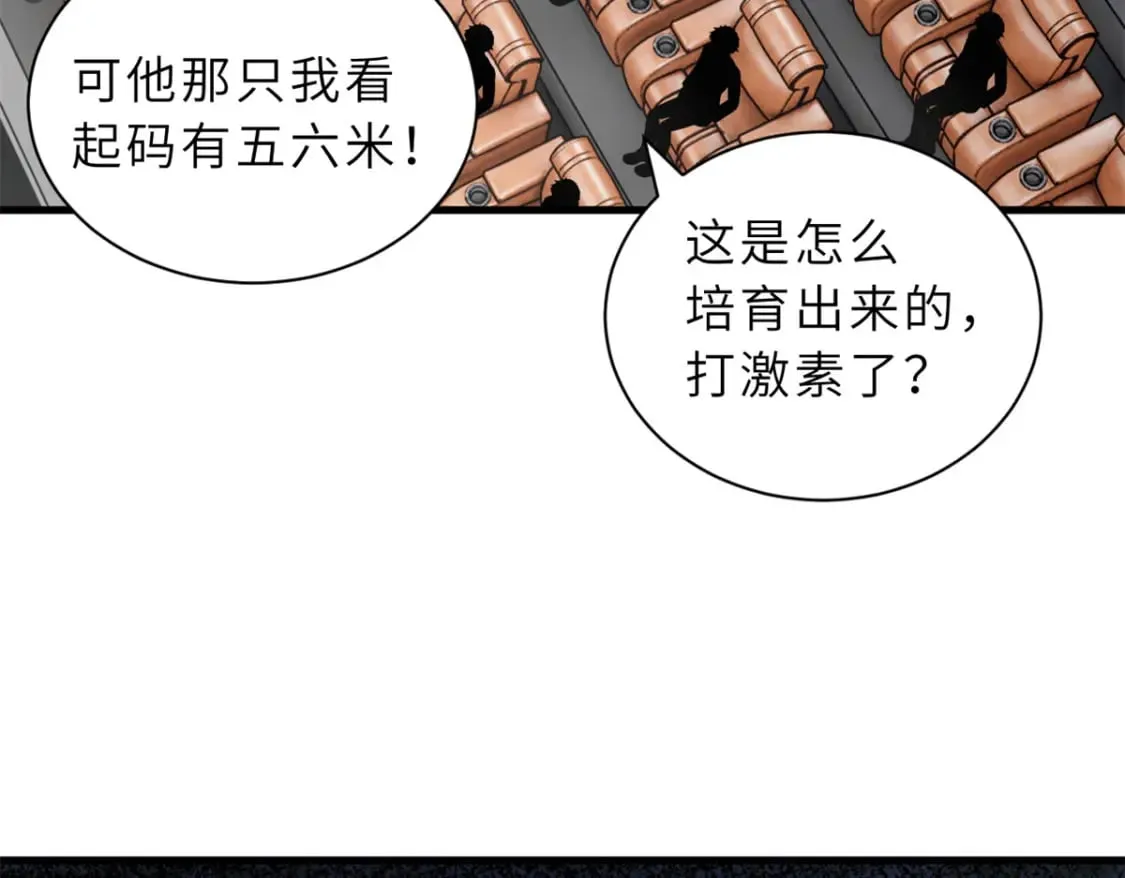 91 交锋 第83页