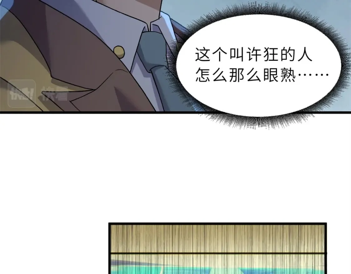 91 交锋 第86页