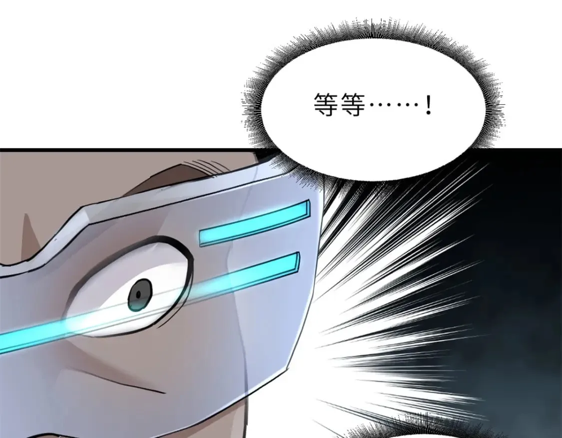 91 交锋 第88页
