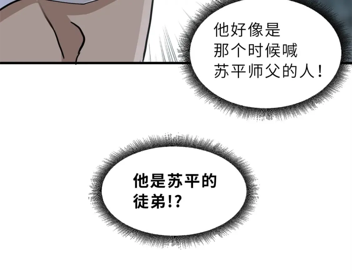 91 交锋 第89页