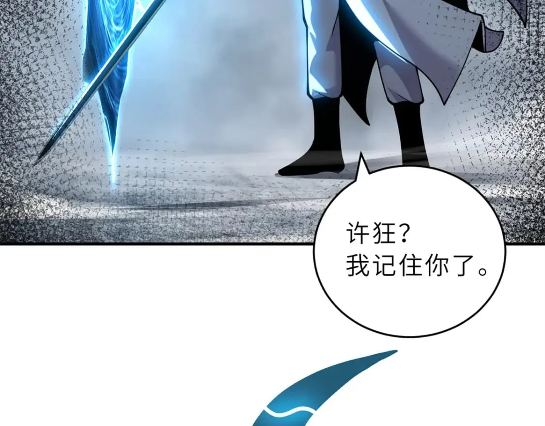 91 交锋 第96页