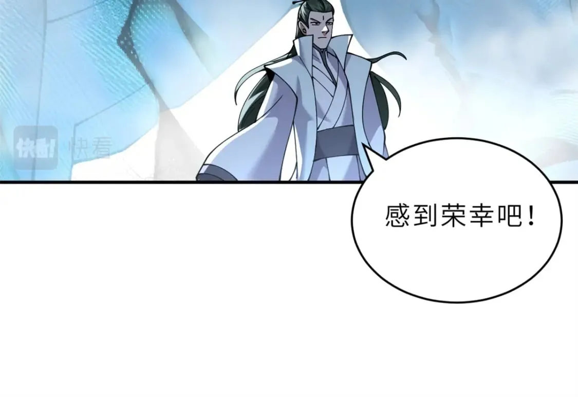 91 交锋 第103页