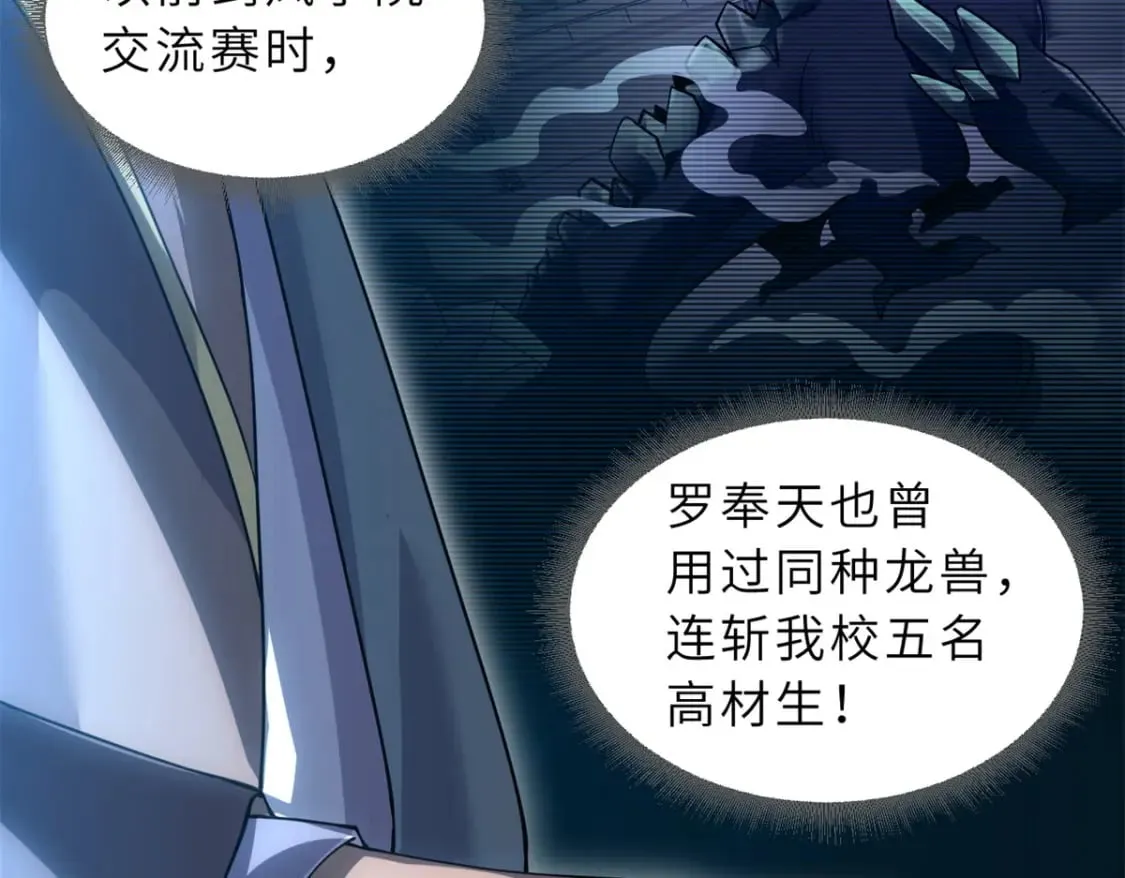 91 交锋 第107页