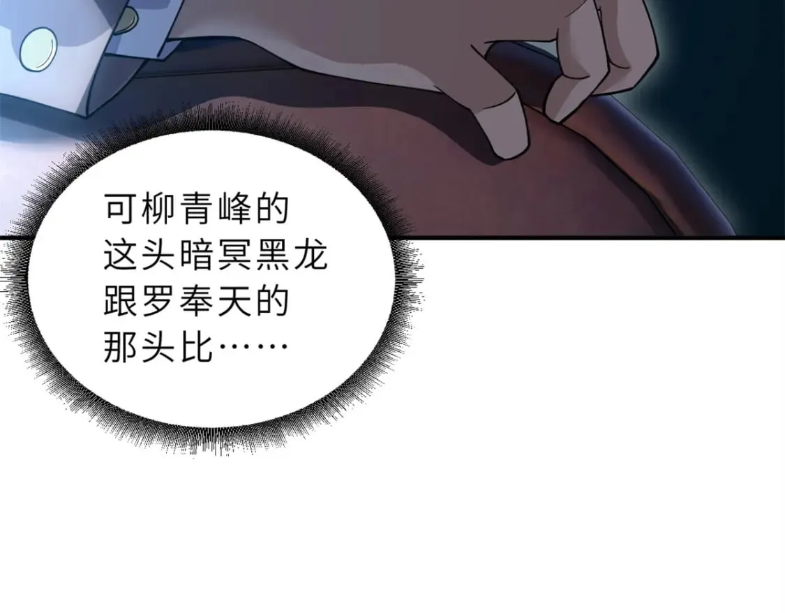 91 交锋 第109页