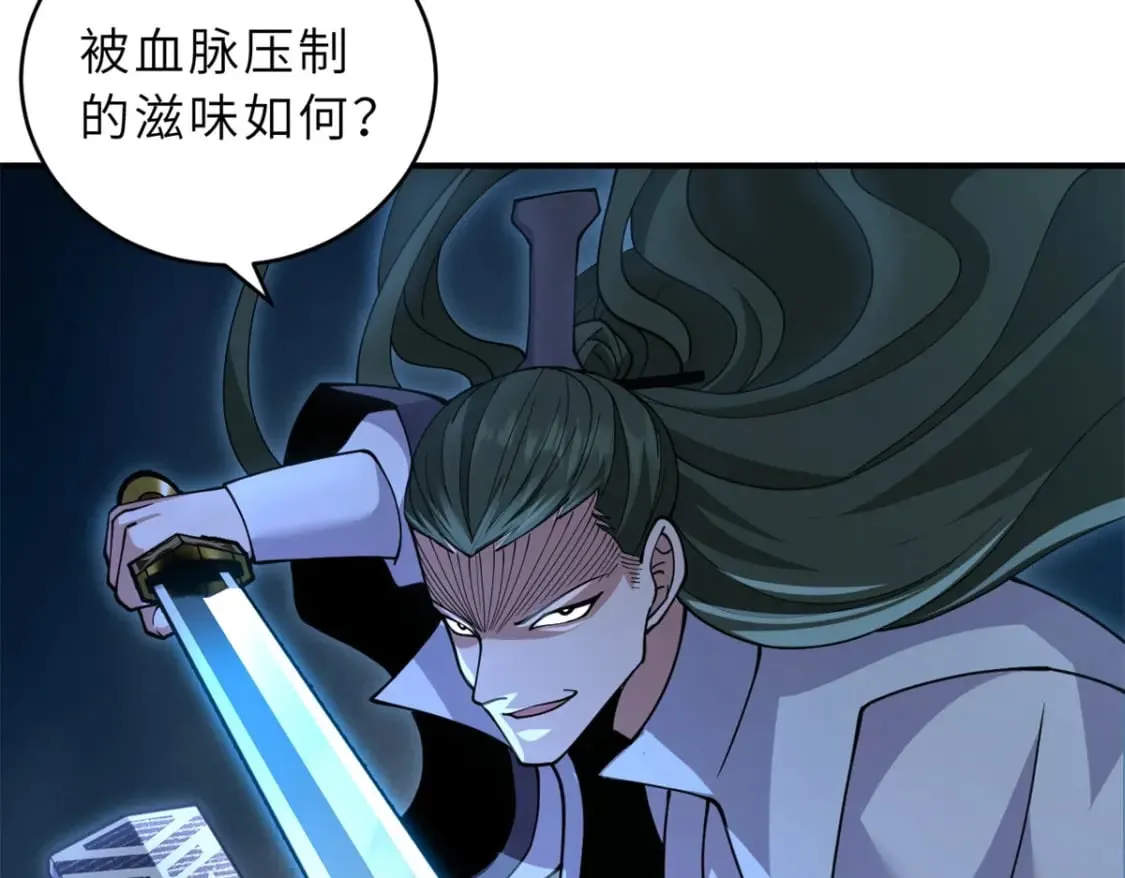 91 交锋 第121页