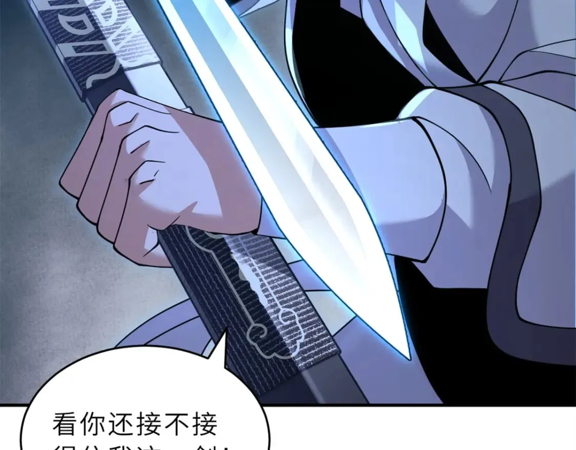 91 交锋 第123页