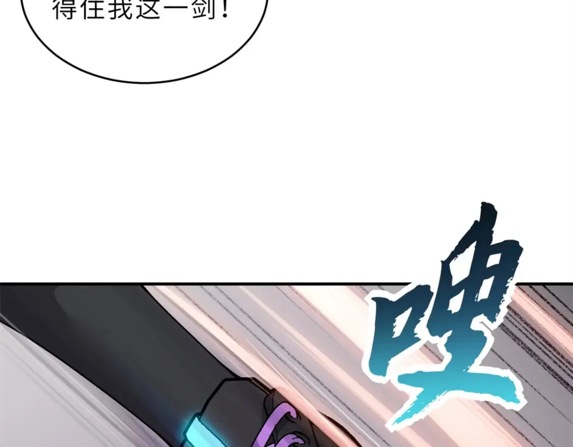 91 交锋 第124页